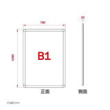 LEDポスターパネル 屋外用 B1 四辺開閉式 ブラック W790×H1090mm ポスターフレーム LEDパネル kpgled-b1