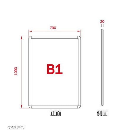 LEDポスターパネル 屋外用 B1 四辺開閉式 ブラック W790×H1090mm ポスターフレーム LEDパネル kpgled-b1