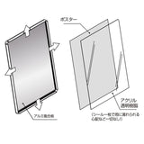LEDポスターパネル 屋外用 B2 四辺開閉式 ブラック W575×H790mm ポスターフレーム LEDパネル kpgled-b2