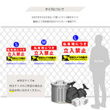 【立入禁止】案内看板 サイズ選択可 横型 屋外対応 注意喚起 標識 オーダー プレート看板 店舗用サイン ks-03