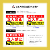 【立入禁止】案内看板 サイズ選択可 横型 屋外対応 注意喚起 標識 オーダー プレート看板 店舗用サイン ks-03