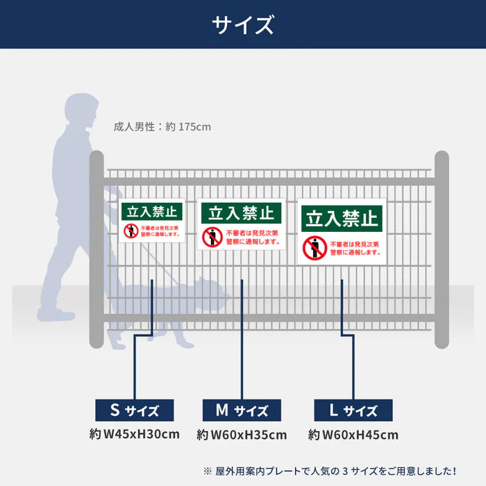 【立入禁止】案内看板 サイズ選択可 横型 屋外対応 注意喚起 標識 オーダー プレート看板 店舗用サイン ks-05