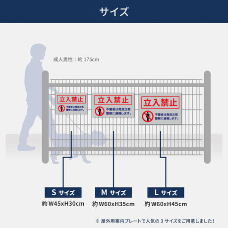 【立入禁止】案内看板 サイズ選択可 横型 屋外対応 注意喚起 標識 オーダー プレート看板 店舗用サイン ks-06