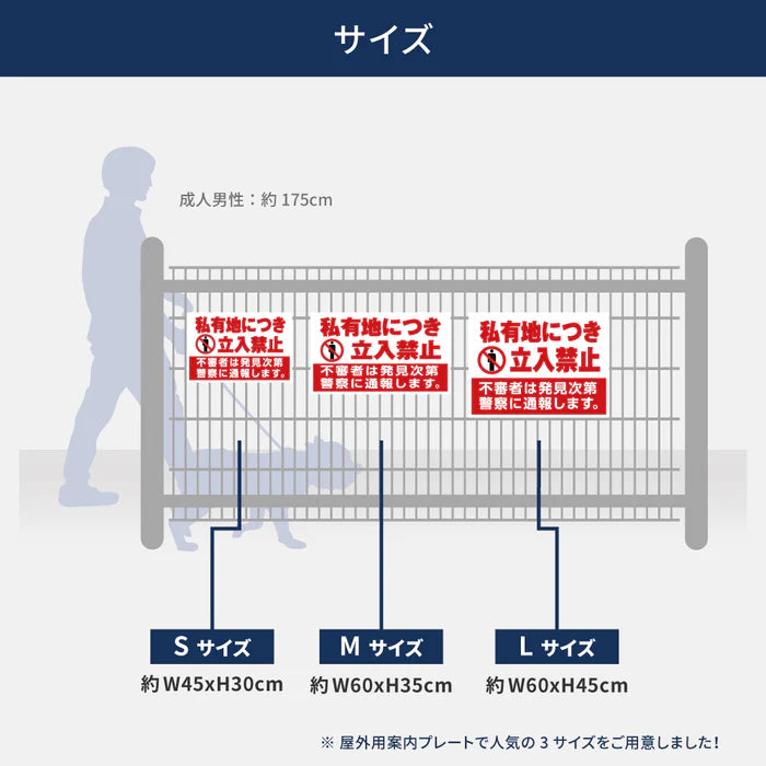 【立入禁止】案内看板 サイズ選択可 横型 屋外対応 注意喚起 標識 オーダー プレート看板 店舗用サイン ks-14