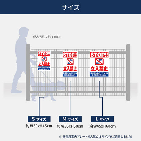 【立入禁止】案内看板 サイズ選択可 横型 屋外対応 注意喚起 標識 オーダー プレート看板 店舗用サイン ks-16