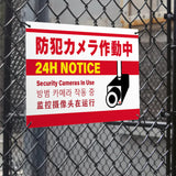 【防犯カメラ作動中】案内看板 サイズ選択可 横型 屋外対応 防犯対策 注意喚起 標識 オーダー プレート看板 ks-19
