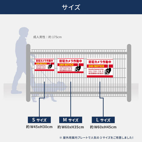 【防犯カメラ作動中】案内看板 サイズ選択可 横型 屋外対応 防犯対策 注意喚起 標識 オーダー プレート看板 ks-19