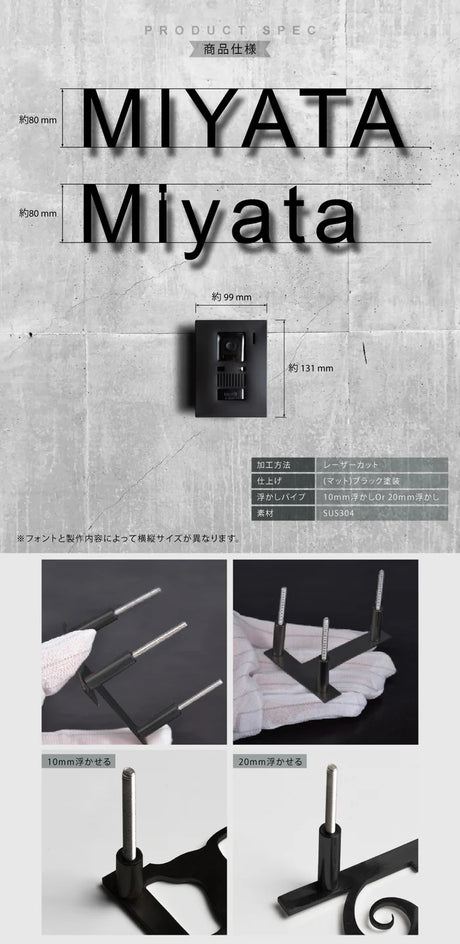 表札 ステンレス 切り文字 80mm バラ文字 DIY 番地対応 ksk-eng-80-bk