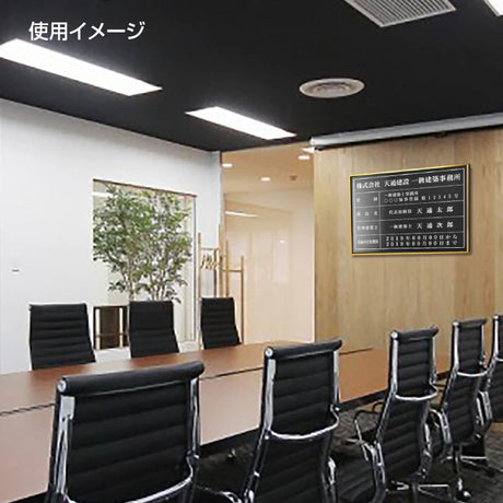 宅地建物取引業者票 W520×H370mm 法定看板 宅建業者票 不動産事務所用 サインプレート l0736-tr