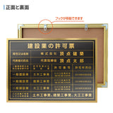 解体工事業者登録票 選べる3種フレーム ステンレス板対応 法定看板 印刷込み l1035-kaitai