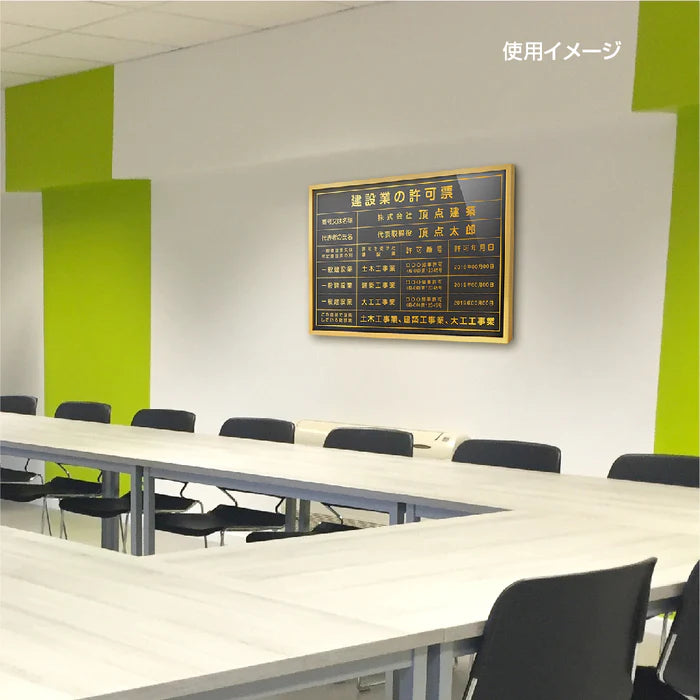 解体工事業者登録票 選べる3種フレーム ステンレス板対応 法定看板 印刷込み l1035-kaitai