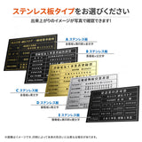 宅地建物取引業者票 W520×H370mm 法定サイズ ステンレス調 選べる額色・書体 事務所用看板 l1138-tr