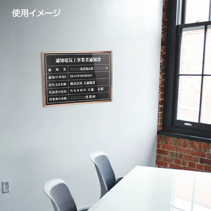 宅地建物取引業者票 W520×H370mm 法定サイズ ステンレス調 選べる額色・書体 事務所用看板 l1138-tr