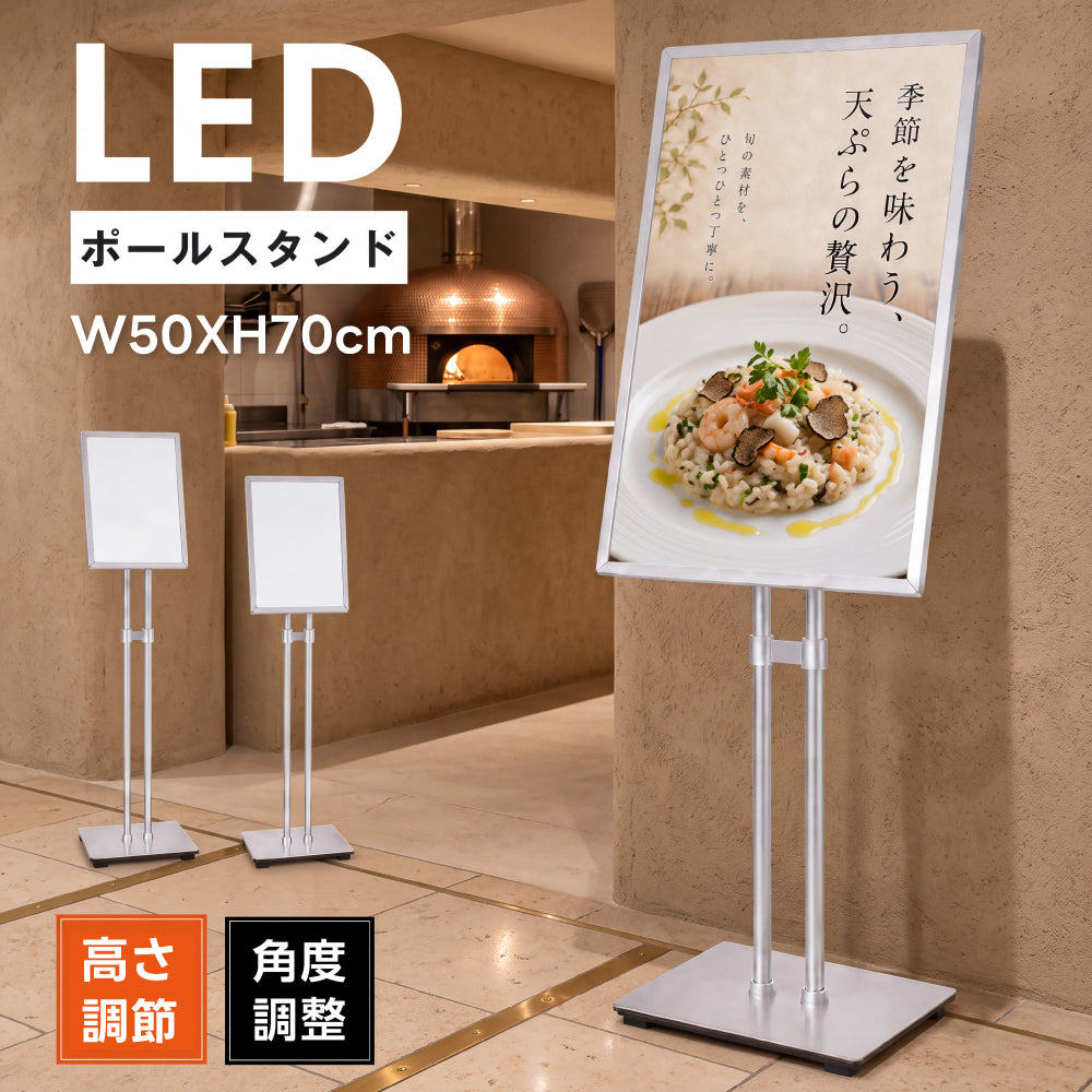 LED ポスターパネル スタンド 500x700mm 5000lm 片面 屋内用 高輝度 高さ調整 角度調整 差し込み式 ライトパネル 案内板 電飾看板 店舗用 飲食店 lds-5070d-sv