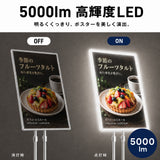 LED ポスターパネル スタンド 500x700mm 5000lm 片面 屋内用 高輝度 高さ調整 角度調整 差し込み式 ライトパネル 案内板 電飾看板 店舗用 飲食店 lds-5070d-sv