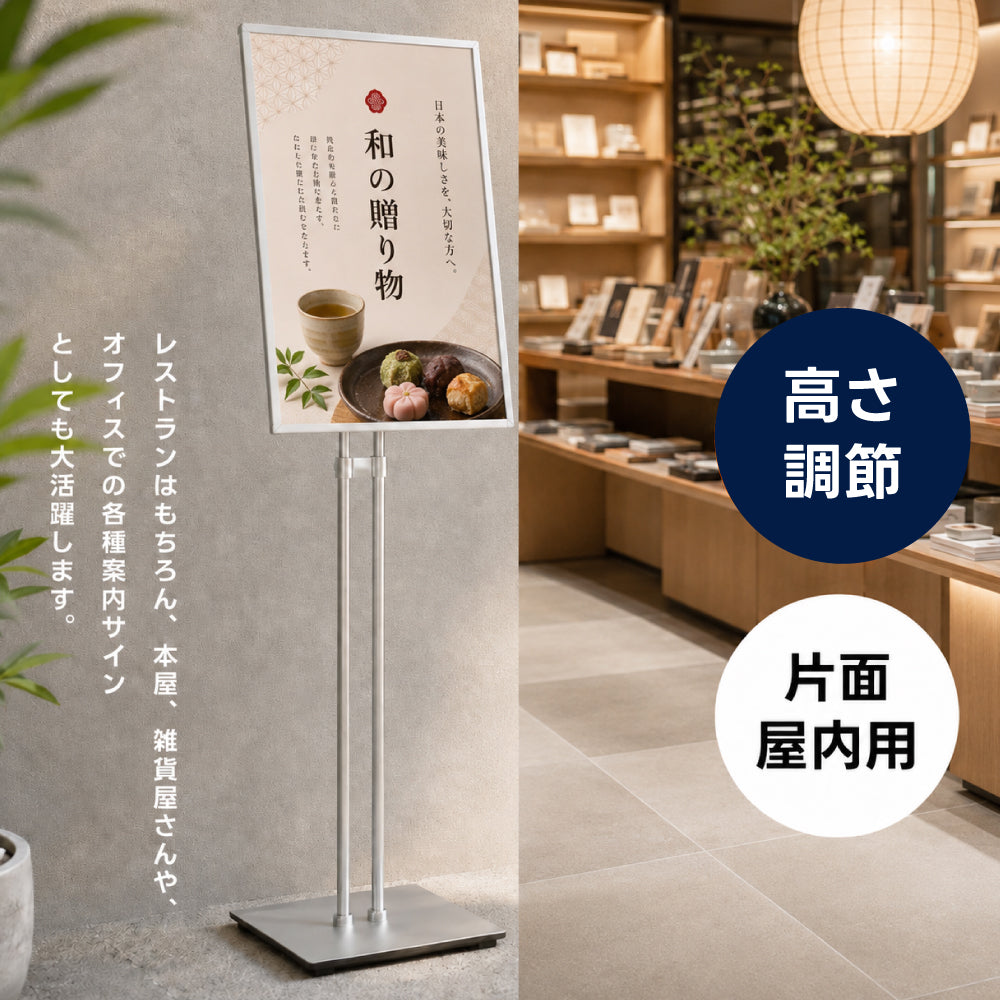 LED ポスターパネル スタンド 500x700mm 5000lm 片面 屋内用 高輝度 高さ調整 角度調整 差し込み式 ライトパネル 案内板 電飾看板 店舗用 飲食店 lds-5070d-sv