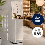 LED ポスターパネル スタンド 500x700mm 5000lm 片面 屋内用 高輝度 高さ調整 角度調整 差し込み式 ライトパネル 案内板 電飾看板 店舗用 飲食店 lds-5070d-sv