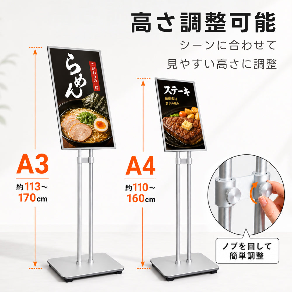 LED ポスターパネル スタンド A3 A4 5000lm 片面 屋内用 高輝度 高さ調整 角度調整 差し込み式 ライトパネル 案内板 電飾看板 店舗用 飲食店 シルバー lds-d-sv