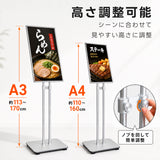 LED ポスターパネル スタンド A3 A4 5000lm 片面 屋内用 高輝度 高さ調整 角度調整 差し込み式 ライトパネル 案内板 電飾看板 店舗用 飲食店 シルバー lds-d-sv
