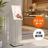 LED ポスターパネル スタンド A3 A4 5000lm 片面 屋内用 高輝度 高さ調整 角度調整 差し込み式 ライトパネル 案内板 電飾看板 店舗用 飲食店 シルバー lds-d-sv