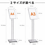 LED ポスターパネル スタンド A3 A4 5000lm 片面 屋内用 高輝度 高さ調整 角度調整 差し込み式 ライトパネル 案内板 電飾看板 店舗用 飲食店 シルバー lds-d-sv