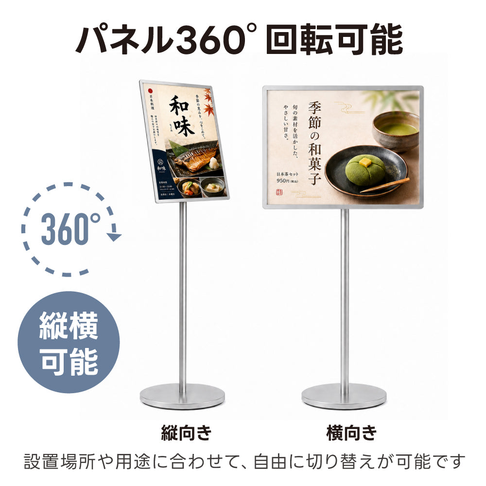 LED ポスターパネル スタンド A3 A4 5000lm 片面 屋内用 高輝度 360度回転 縦横 角度調整 差し込み式 ライトパネル 案内板 電飾看板 店舗用 飲食店 lds-s-sv
