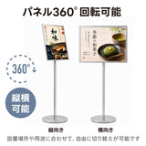 LED ポスターパネル スタンド A3 A4 5000lm 片面 屋内用 高輝度 360度回転 縦横 角度調整 差し込み式 ライトパネル 案内板 電飾看板 店舗用 飲食店 lds-s-sv