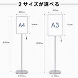 LED ポスターパネル スタンド A3 A4 5000lm 片面 屋内用 高輝度 360度回転 縦横 角度調整 差し込み式 ライトパネル 案内板 電飾看板 店舗用 飲食店 lds-s-sv
