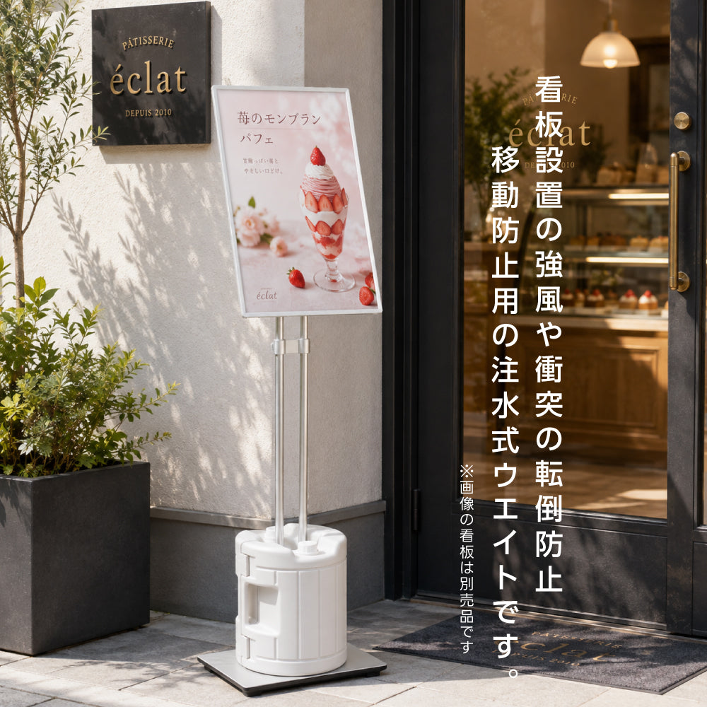 注水式ウエイト 9.5kg 看板用 開閉式 重り 転倒防止 強風対策 スタンド看板 屋外 支柱挟み込みタイプ サイドロック 持ち手付き ウエイト lds-tk