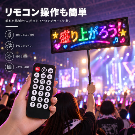 LEDうちわ 応援ボード 手持ち LEDパネル スマホ操作 リモコン 伸縮式 58.5-90cm IP65防水 高輝度 文字 アニメーション ライブ イベント 看板 led-hs