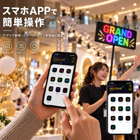LEDうちわ 応援ボード 手持ち LEDパネル スマホ操作 リモコン 伸縮式 58.5-90cm IP65防水 高輝度 文字 アニメーション ライブ イベント 看板 led-hs