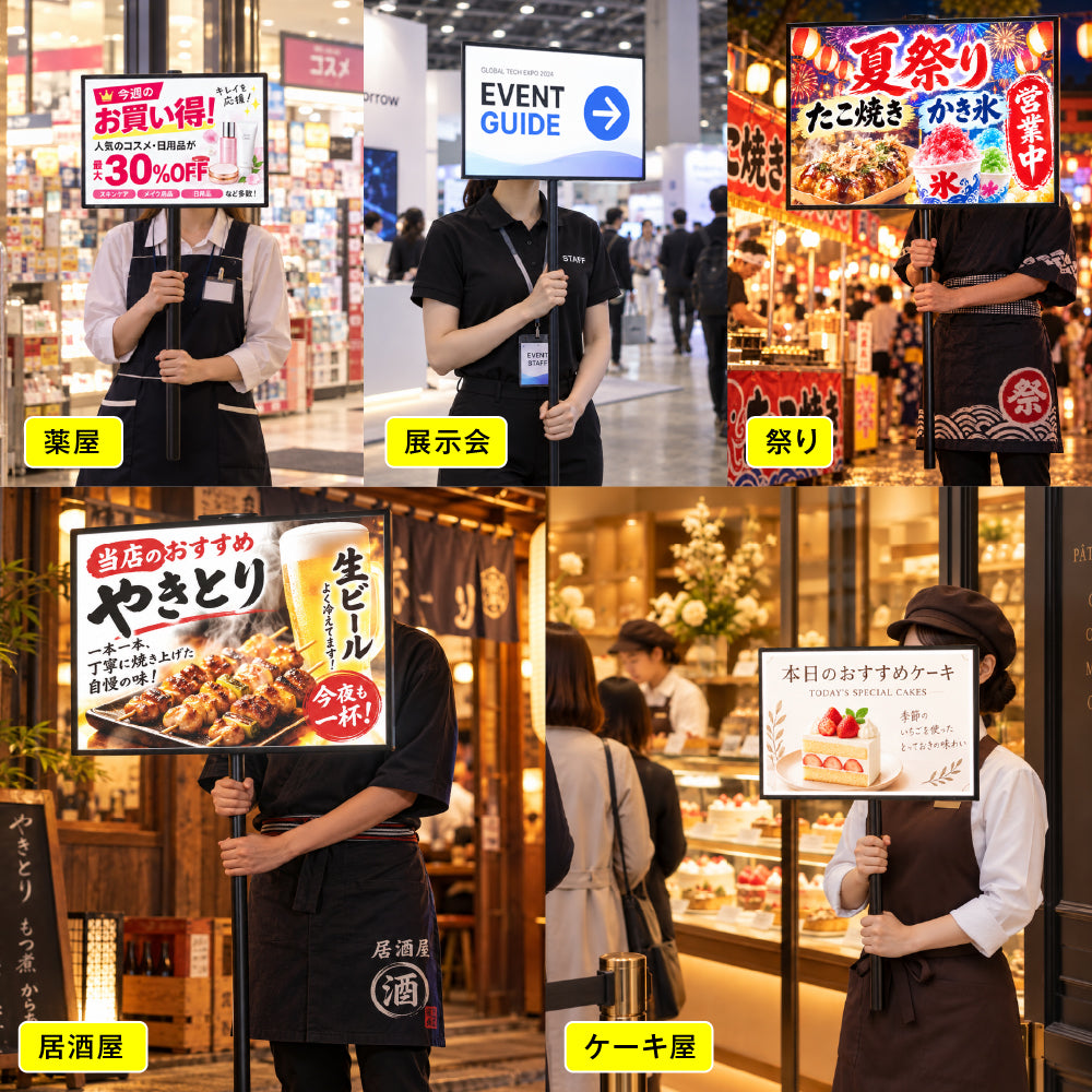 光るプラカード看板 LED手持ち看板 充電式 A3 A4 片面 4000lux 高輝度 コードレス パネル看板 案内 イベント 集客 飲食店 展示会 強化ガラス led-hs-a