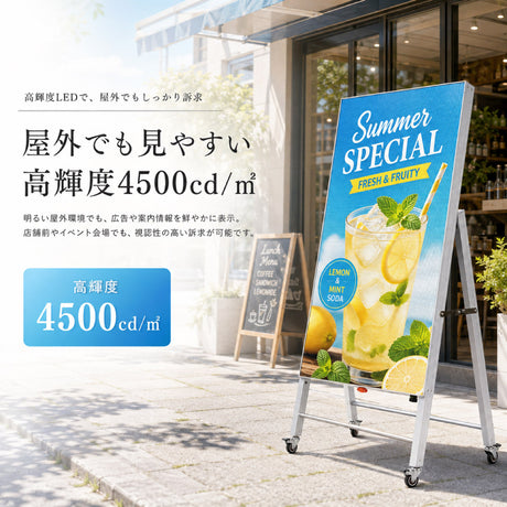 LEDビジョン A型看板 屋外 防水 高輝度4500cd/m2 スタンド看板 キャスター付 折りたたみ スマホアプリ USB 簡単更新 店舗看板 電飾看板 電子看板 led-p3-asjp