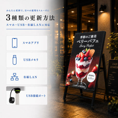 LEDビジョン A型看板 屋外 防水 高輝度4500cd/m2 スタンド看板 キャスター付 折りたたみ スマホアプリ USB 簡単更新 店舗看板 電飾看板 電子看板 led-p3-asjp