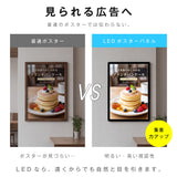 LEDポスターパネル 50×70cm 超薄型9mm 壁掛け 高輝度5000lux 縦横設置 光るポスターフレーム ライトパネル 店舗 看板 電飾 メニューボード led-pu-5070