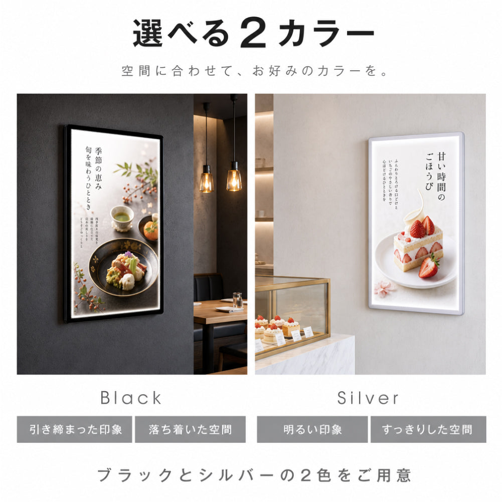 LEDポスターパネル 60×120cm 超薄型9mm 壁掛け 高輝度5000lux 縦横設置 光るポスターフレーム ライトパネル 店舗 看板 電飾 メニューボード led-pu-60120
