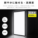 LEDポスターパネル 60×120cm 超薄型9mm 壁掛け 高輝度5000lux 縦横設置 光るポスターフレーム ライトパネル 店舗 看板 電飾 メニューボード led-pu-60120