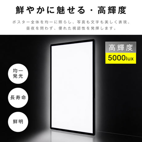 LEDポスターパネル 60×120cm 超薄型9mm 壁掛け 高輝度5000lux 縦横設置 光るポスターフレーム ライトパネル 店舗 看板 電飾 メニューボード led-pu-60120
