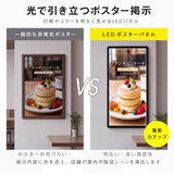 LEDポスターパネル 60×120cm 超薄型9mm 壁掛け 高輝度5000lux 縦横設置 光るポスターフレーム ライトパネル 店舗 看板 電飾 メニューボード led-pu-60120