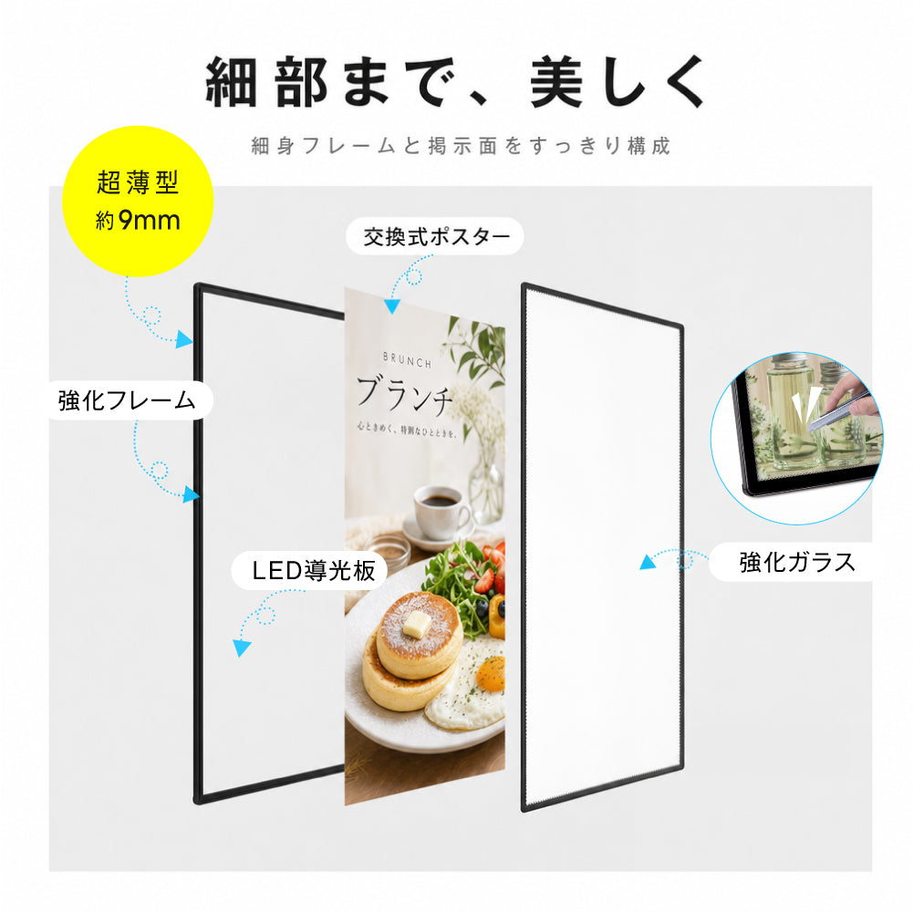 LEDポスターパネル 60×120cm 超薄型9mm 壁掛け 高輝度5000lux 縦横設置 光るポスターフレーム ライトパネル 店舗 看板 電飾 メニューボード led-pu-60120