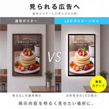 LEDポスターパネル 75×120cm 超薄型9mm 壁掛け 高輝度5000lux 縦横設置 光るポスターフレーム ライトパネル 店舗 看板 電飾 メニューボード led-pu-75120