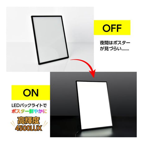 LEDポスターパネル 屋内用 A1 薄型 スライド式 シルバー/ブラック W605×H851mm ポスターフレーム LEDパネル led-pu-a1