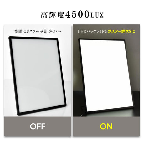 LEDポスターパネル 屋内用 A2 薄型 スライド式 シルバー/ブラック W435×H660mm ポスターフレーム LEDパネル led-pu-a2