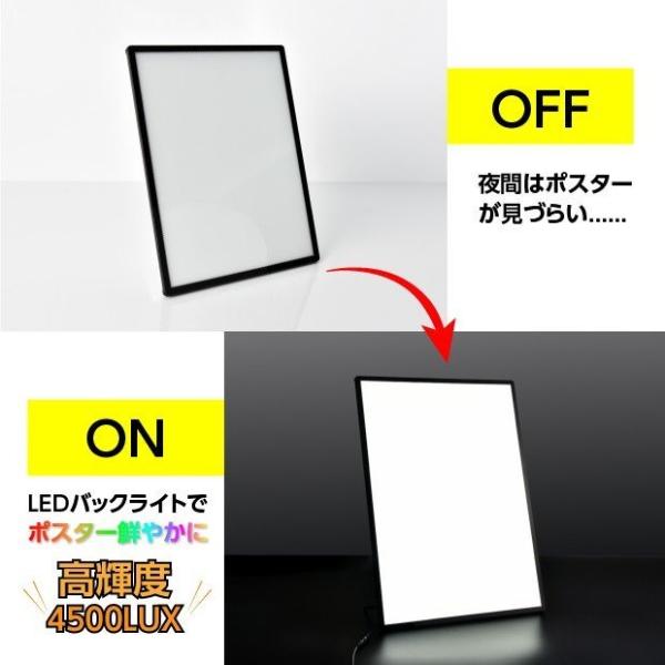 LEDポスターパネル 屋内用 A2 薄型 スライド式 シルバー/ブラック W435×H660mm ポスターフレーム LEDパネル led-pu-a2