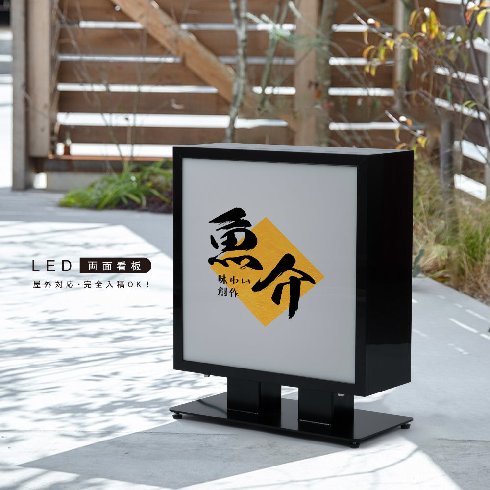 LED内照式看板 W500×H607 日本製｜アクリル電飾サイン・単色印刷込み