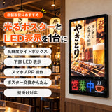 LEDパネル 光るポスターフレーム 下部LED表示 A1 A2 B2 壁掛け 4000lux スマホAPP操作 フルカラー 電光掲示板 電飾看板 店舗販促 飲食店 居酒屋 lmin