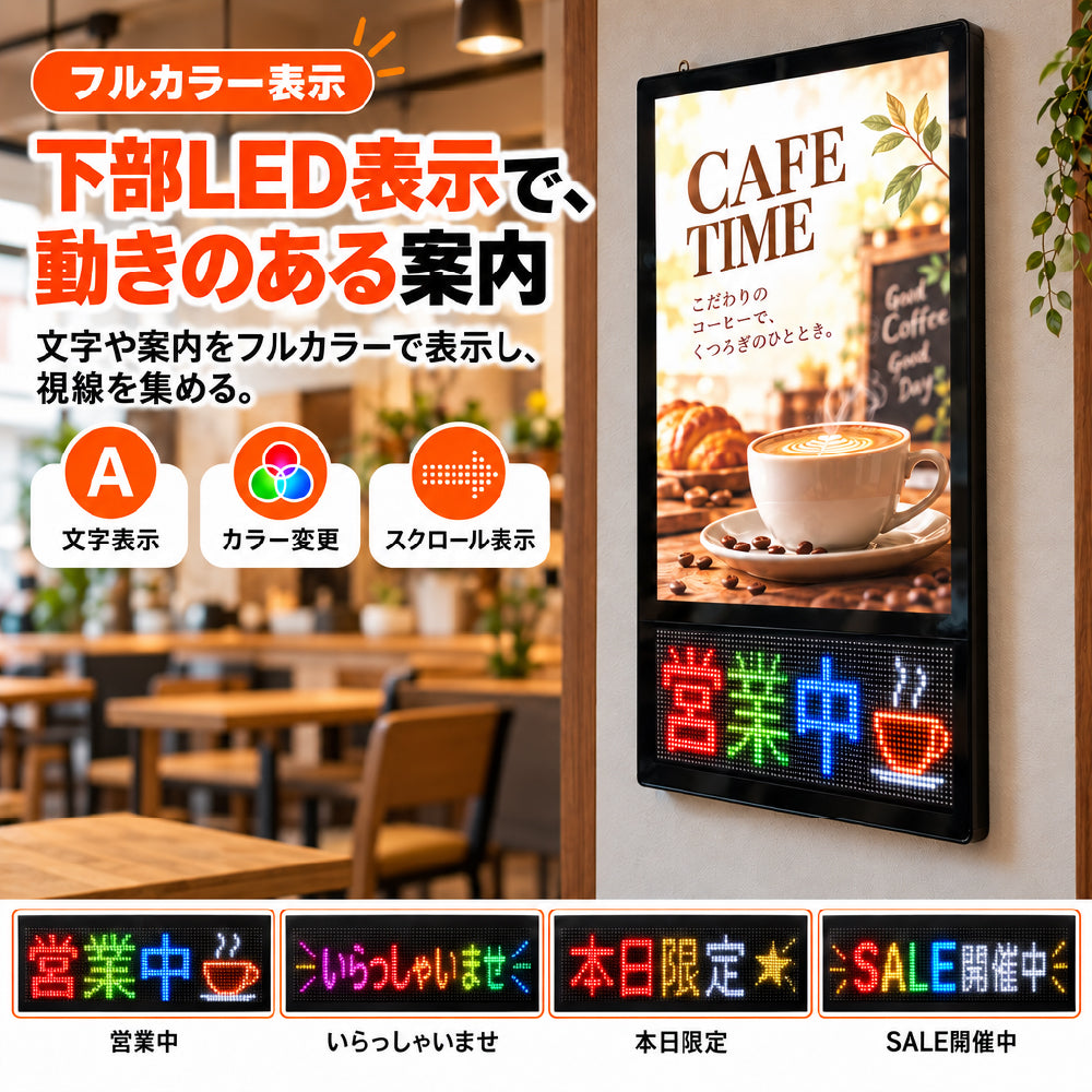 LEDパネル 光るポスターフレーム 下部LED表示 A1 A2 B2 壁掛け 4000lux スマホAPP操作 フルカラー 電光掲示板 電飾看板 店舗販促 飲食店 居酒屋 lmin