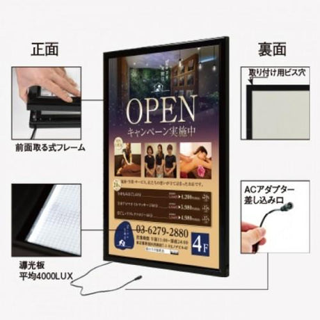 LEDポスターパネル 屋外用 A1 角形 フロントオープン式 ブラック W638×H885mm ポスターフレーム LEDパネル LPD-A1