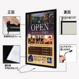 LEDポスターパネル 屋外用 A2 角形 フロントオープン式 ブラック W463×H638mm ポスターフレーム LEDパネル LPD-A2