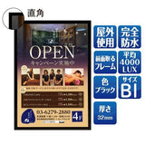 LEDポスターパネル 屋外用 B1 角形 フロントオープン式 ブラック W770×H1070mm ポスターフレーム LEDパネル LPD-B1